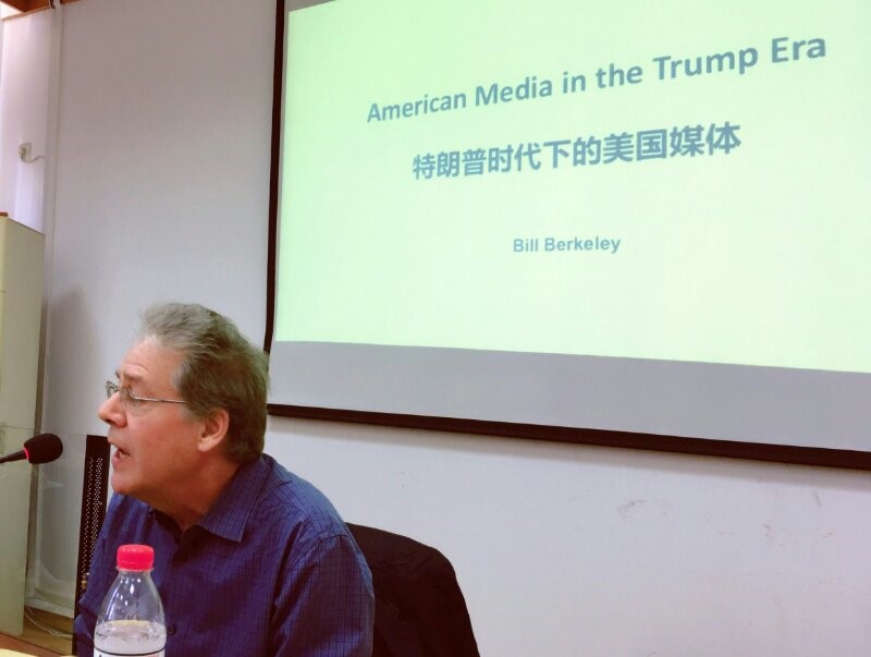 富布莱特学者Bill berkeley来公司讲学