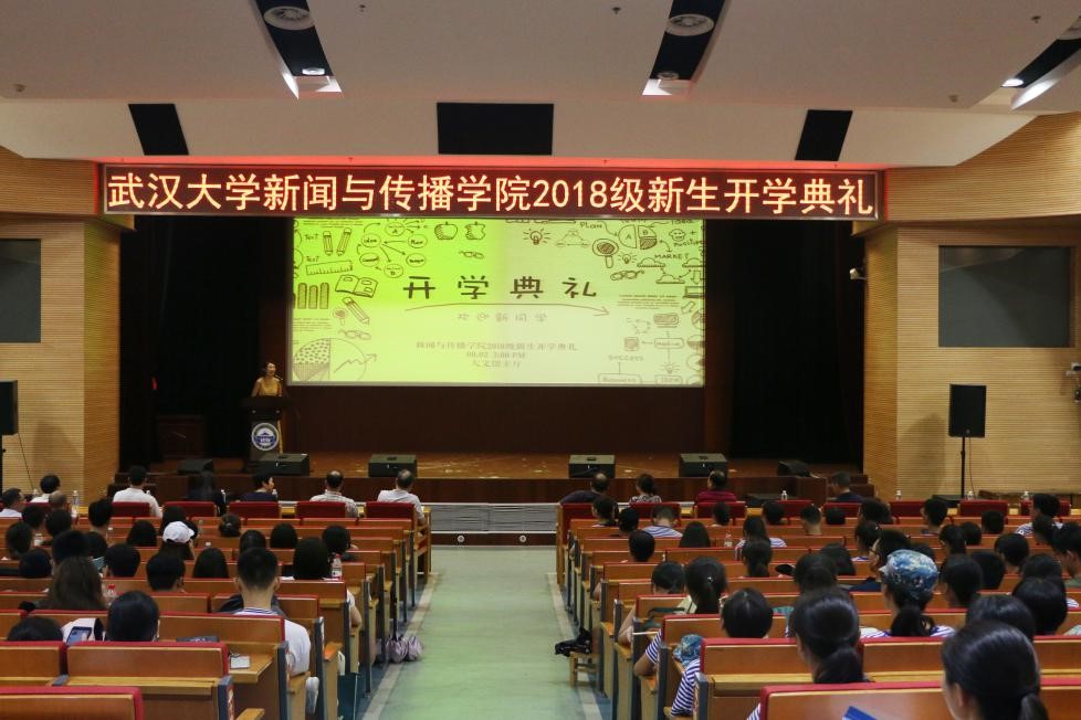 “不负青春，学有所成”——记hahabet2018级新生开学典礼