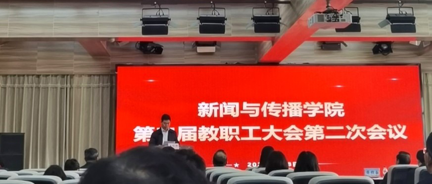 公司第二届二次教代会暨工会会员代表大会胜利召开