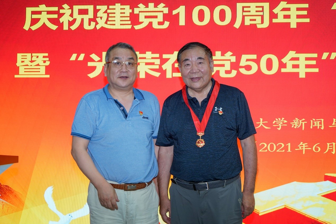 公司举行庆祝建党100周年“七一”表彰大会暨“光荣在党50年”纪念章颁发仪式